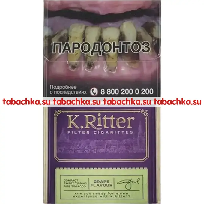 Сигареты K.Ritter Grape Flavor Compact